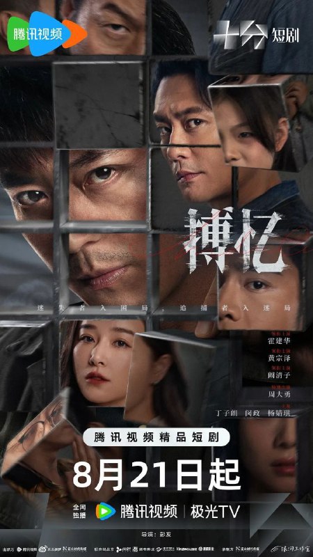搏忆暗夜迷局：高分悬疑剧情片4K版资源下载[阿里云盘]
