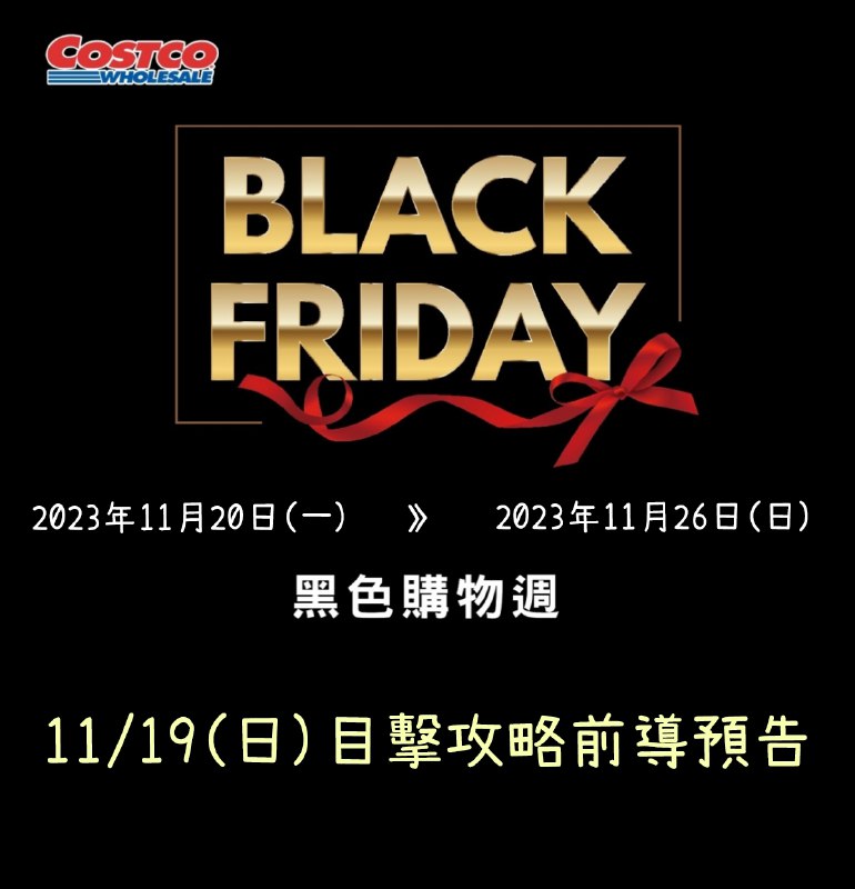 優惠情報看這裡 
