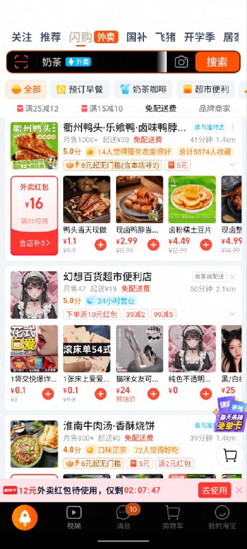 byd 淘宝闪购你在干什么