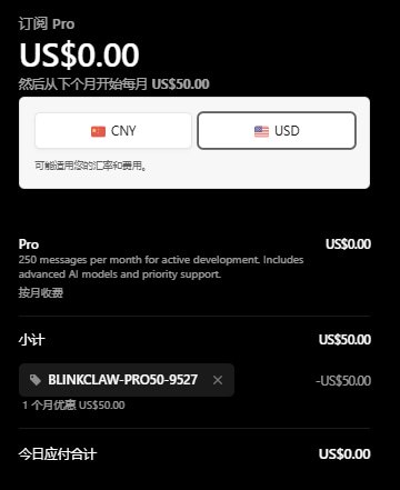 ✨ Blink $50 套餐