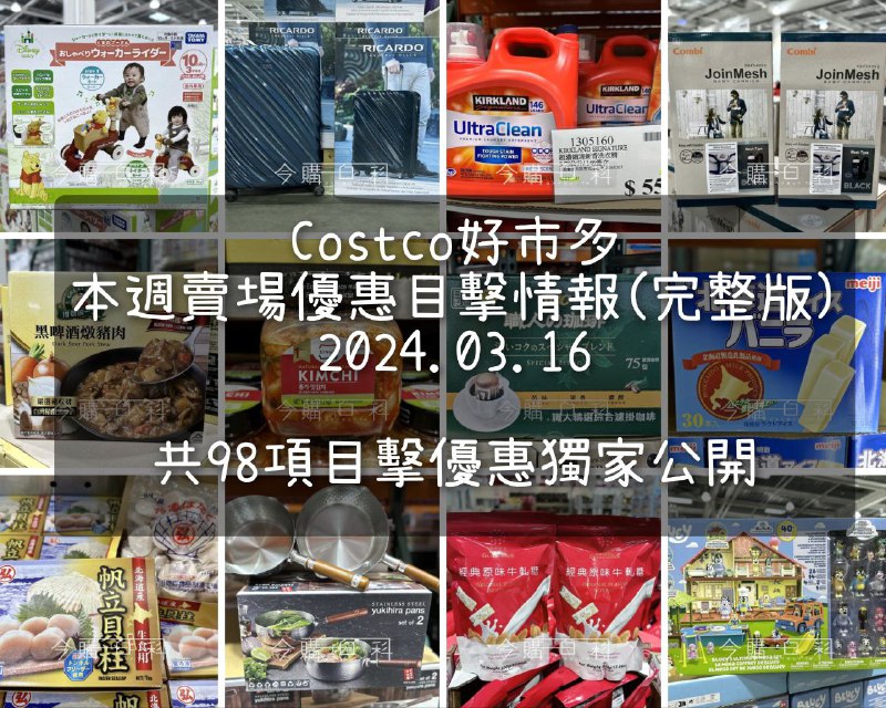 懶人包看這裡 