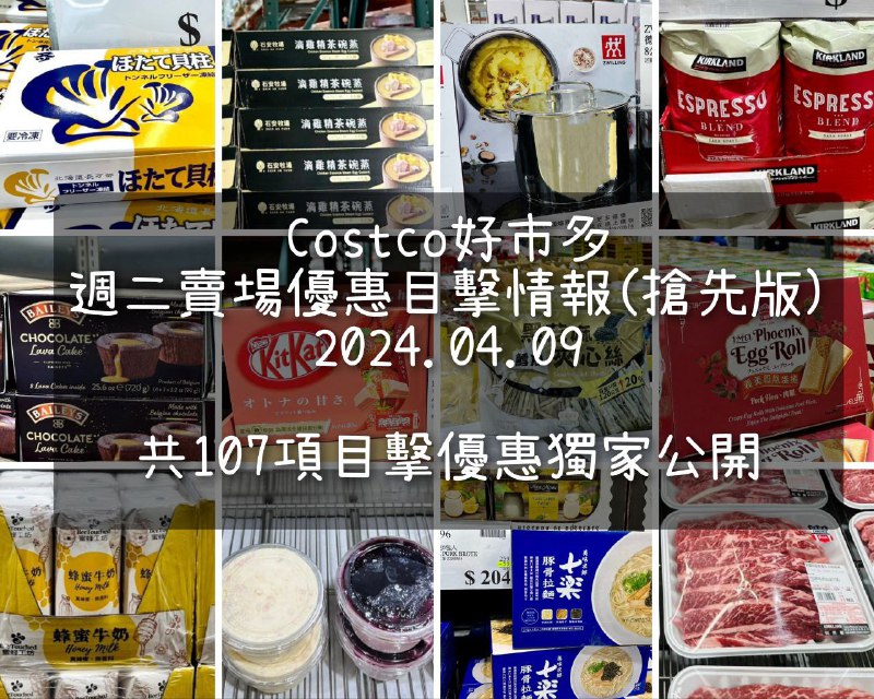 新品情報看這裡 