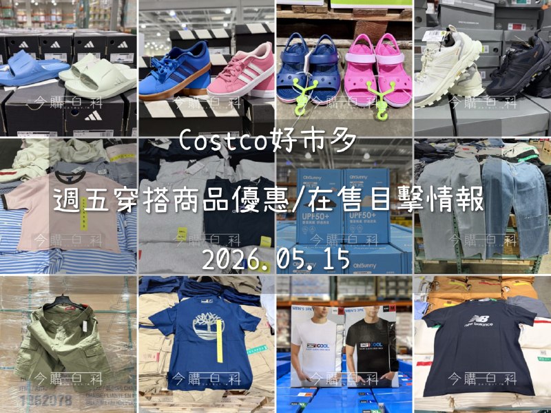 優惠情報看這裡 