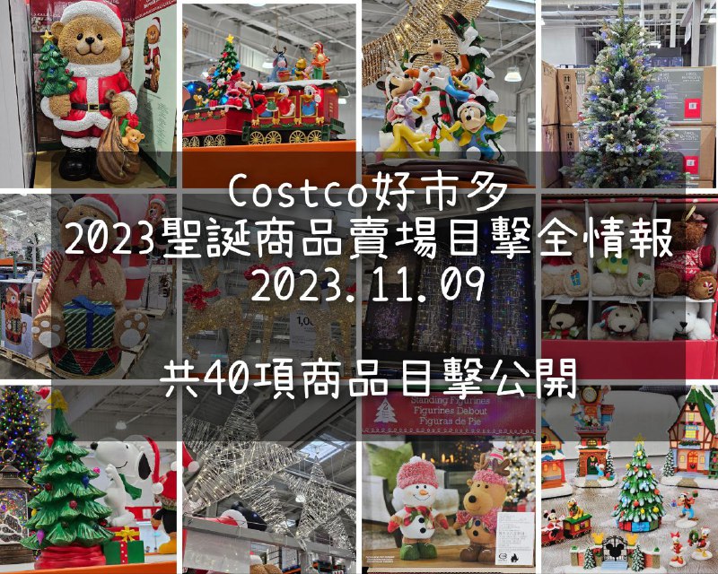新品情報連結 