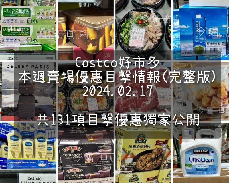 優惠情報看這裡 