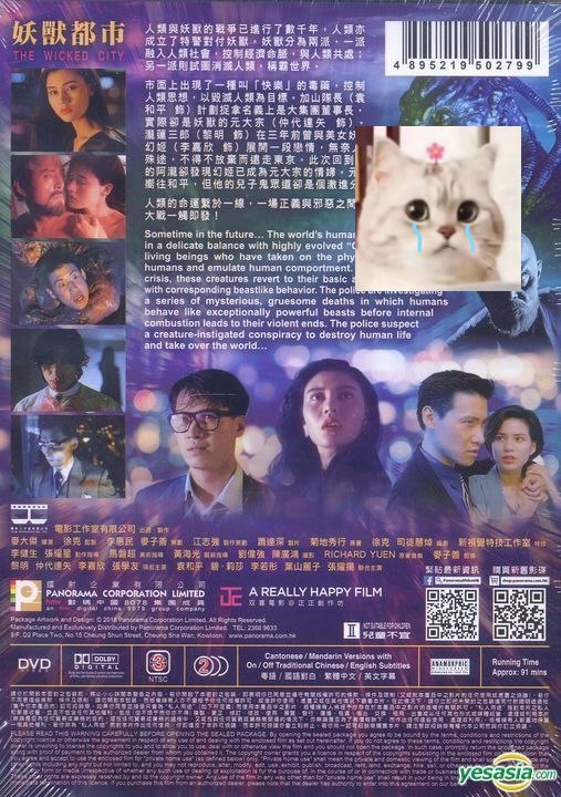 妖兽都市