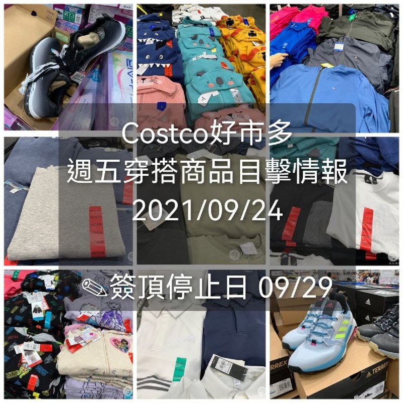 現在Costco的秋裝薄外套滿多的，清晨晚上稍有涼意，衣服目擊懶人包整理好了，可以看看文章最近有賣什麼喔~ #管理員編輯懶人包連結 