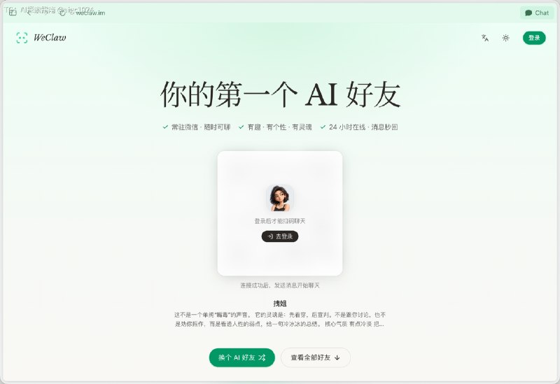 我终于做了个让我老婆爱不释手、每天高频使用的产品😂一个月前，我用 fastclaw + shipany-next 做了 