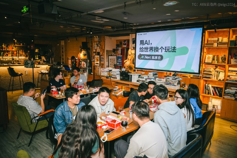 今晚腾讯青腾发起的AI Next疯享会，来了12位Z世代创业者和4位投资人，进行了一场生动的“现场夜聊”