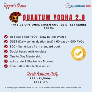 Physics Optional - Quantum Yodha Telegram Group Link