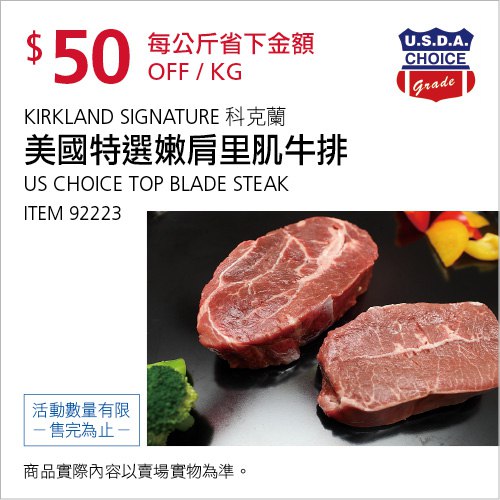 優惠完整情報 