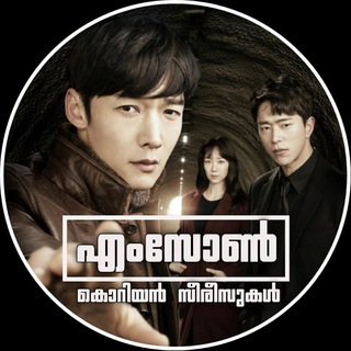 Telegram profile photo for എംസോണ്‍ കൊറിയന്‍ സീരീസുകള്‍ | MSONE KOREAN SERIES | Msone K Drama