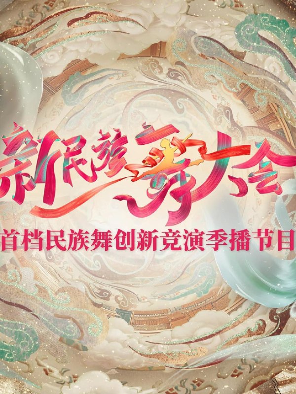 #综艺