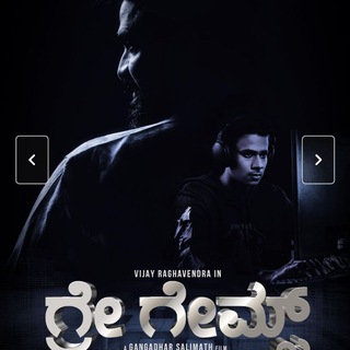 Grey Games hd movie in hindi Kannada Tamil Malayalam dubbed Telegram Group Link