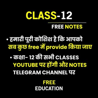 CLASS_12_QUIZ_BOARDS_HINDI_2023 Telegram Group Link