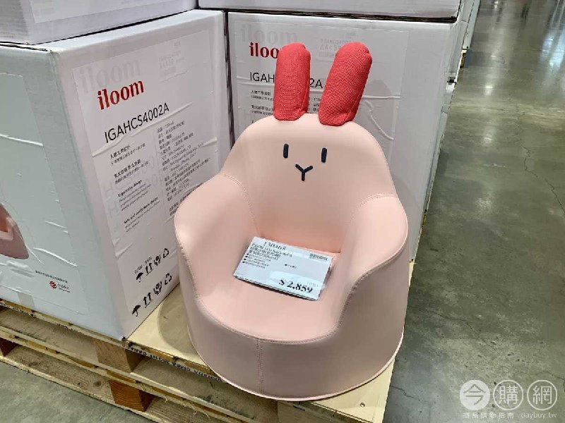 #Costco好市多01月新品通知ILOOM ACO 幼童沙發(兔/恐龍) #130468