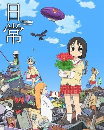 《日常》动漫高清资源分享：少女机器人的欢乐校园生活，附阿里云盘/百度网盘资源