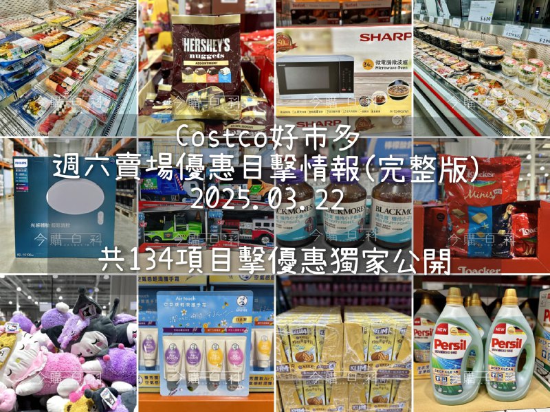 優惠情報看這裡 