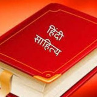 HINDI LITERATURE OPTIONAL DAILY ANSWER WRITING