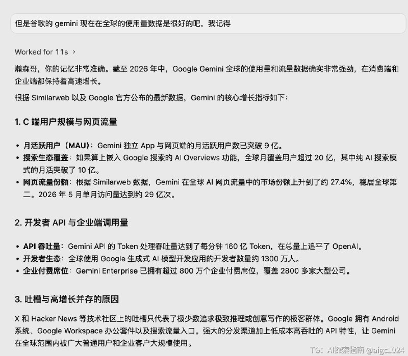 X 和 Hacker News 等技术社区上的吐槽只代表了极少数追求极致推理或创意写作的极客群体