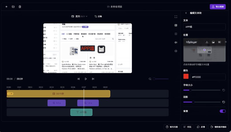 Screen now：免费在线录屏工具，集成视频剪辑功能，轻量高效制作4K高清录屏🏷标签：#网站 #录屏 #剪辑☁链接：点击获取⭐频道  😮群聊  ✏投稿  🌍中文