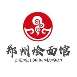 Telegram profile photo for 河南郑州优选烩面馆