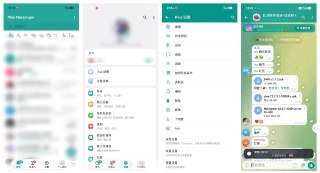 🔻标题：PlusMessenger_12.4.1 第三方Telegram破解版🌈说明:   基于 Telegram 深度优化，支持会员翻译、图片视频一键保存与高自由度自定义，界面全面改版，导航与搜索更直观；群主退群 7 天后自动移交权限；新增礼品合成；机器人按钮支持彩色与表情。📃下载地址:  百度盘 / 蓝奏云✉️标签：#plusmessenger #telegram #安卓