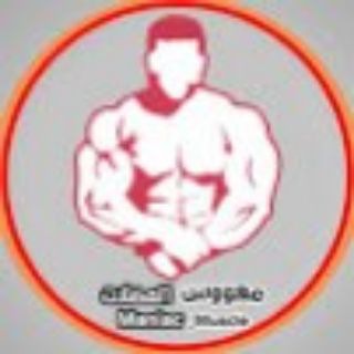 Muscle / Bodybuilding Freak Telegram Group Link