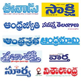 Telugu Newspapers Daily Telegram Group Link