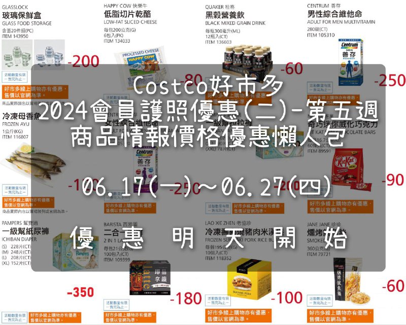 懶人包看這邊 