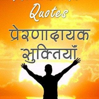 Motivational Hindi Telegram Group Link