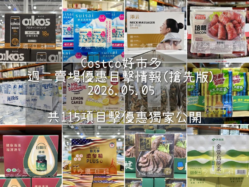 優惠情報看這裡 