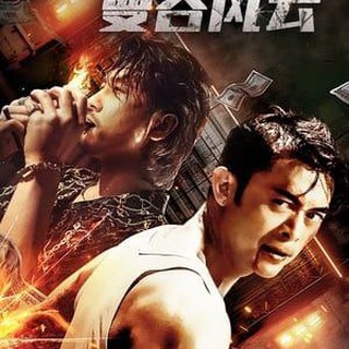 Bangkok Storm (2023) Sub Indo Telegram Group Link