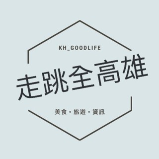 走跳全高雄 Telegram Group Link