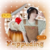 ㅤYEPPUDING.ᐟ.ᐟ 🍮