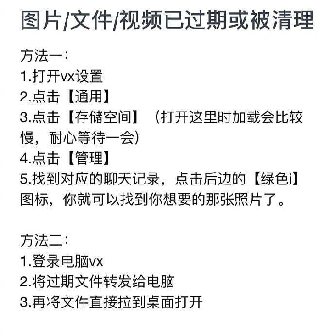 找回微信过期文件找回微信过期文件