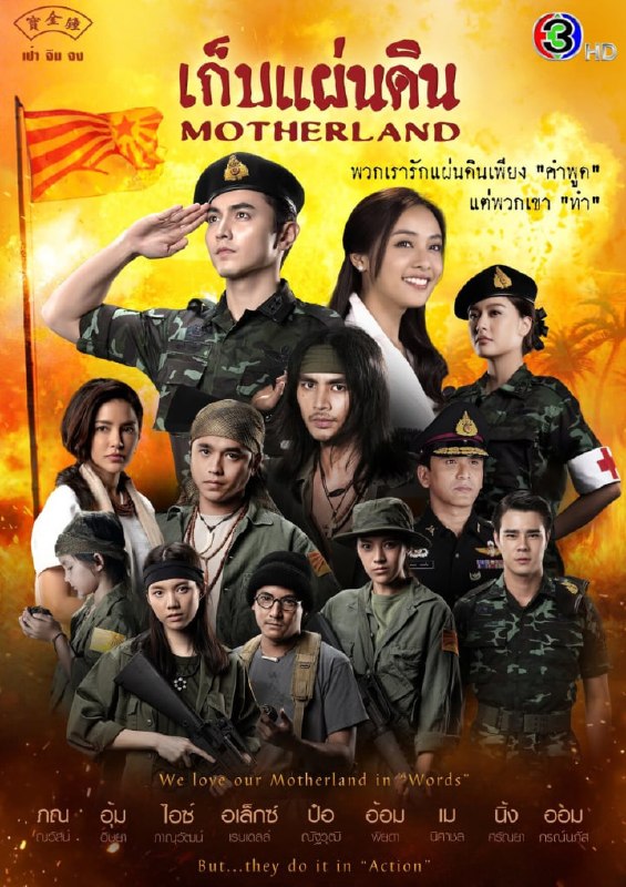 名称：保卫国土（2026）1080P 简中字幕 更新03集