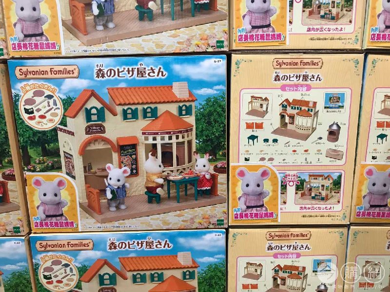 #Costco好市多4月新品通知SYLVANIAN FAMILY 森林家族鄉村披薩屋豪華組 #127349