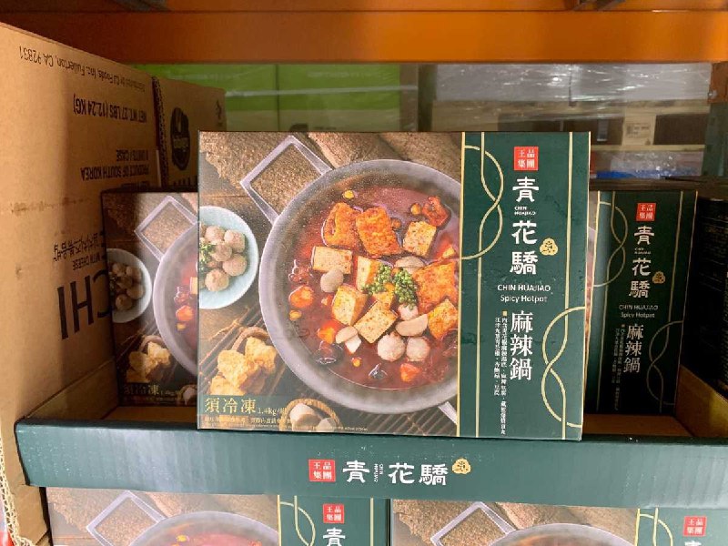 #Costco好市多10月新品通知王品青花驕經典麻辣鍋 #128715