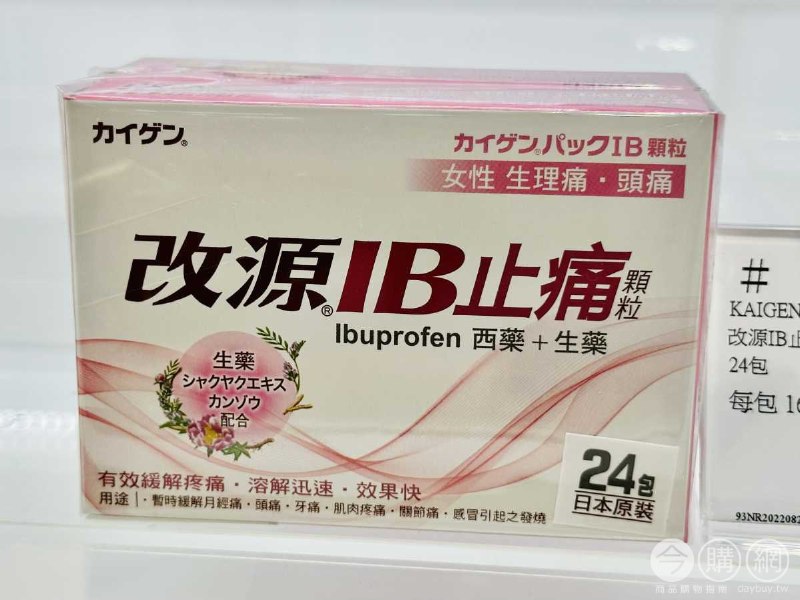 新品完整情報 