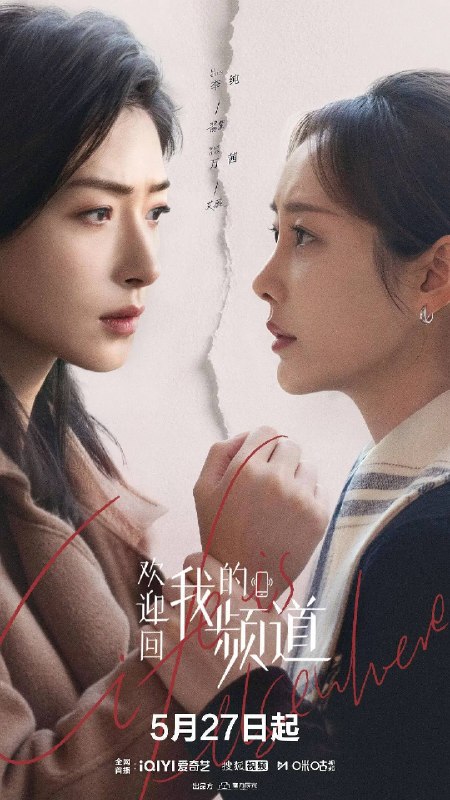 名称：欢迎回我的频道（2026）4K 60FPS S01 杜比音效 HiveWeb