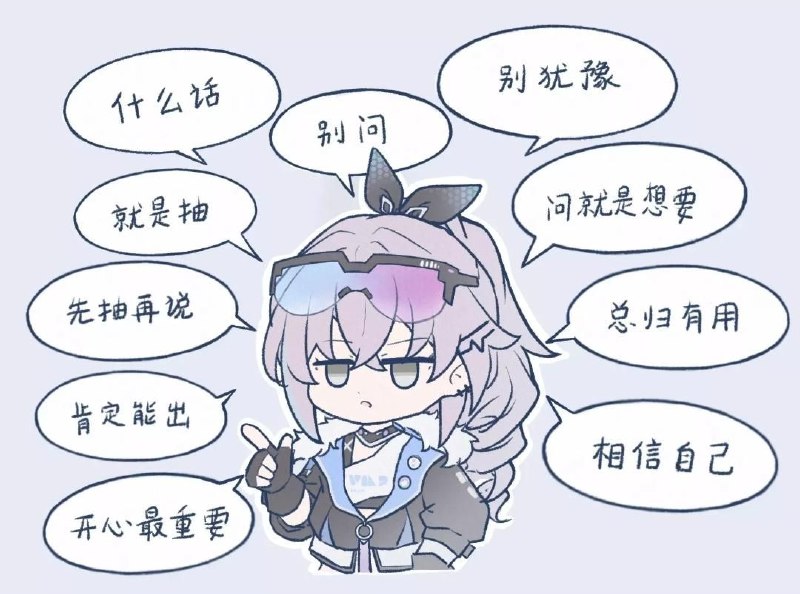 我今天就是被知更鸟馋死！死白日梦酒店里边！也不抽卡！说了等流萤！就是等流萤！区区 21 天罢了！还真能馋死我吗！啊！