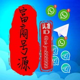 富商号源