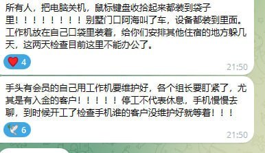 东南亚华人大事件：目前打野公司现状 我们在越南九郡这边打野 十几人的团队 从柬埔寨跟着配图
