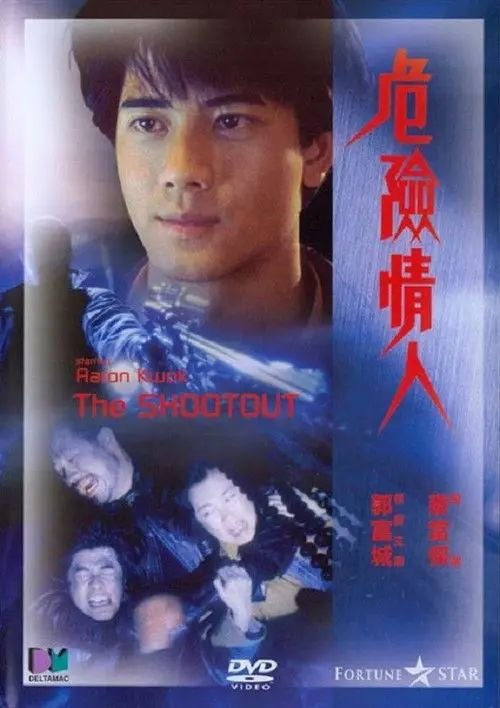 名称：【原盘】危险情人 (1992) 1080P REMUX 国粤多音轨 内封/外挂简中字幕