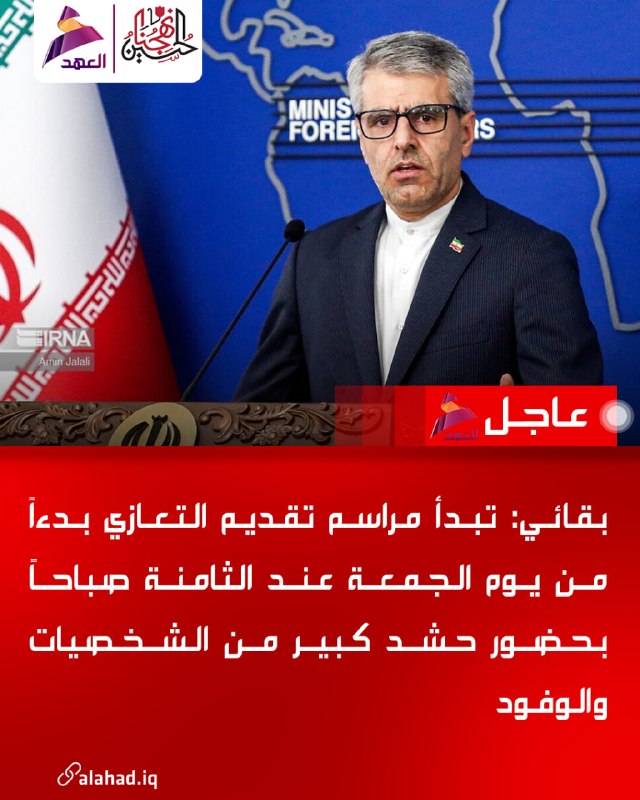 טקסי ניחומים יחלו ביום שישי בבוקר בבקאא'י