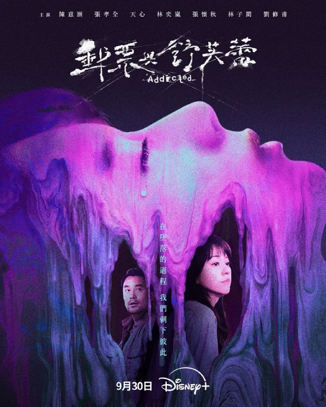 名称：邮票与舒芙蕾 郵票與舒芙蕾 (2026) 【更新至07集】【1080p】【国语中字】【台剧】