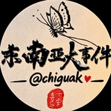 东南亚大事件 吃瓜新闻