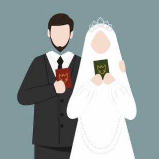 Muslims Marriage Tips Telegram Group Link