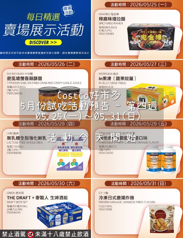 試吃連結情報 